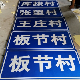 金普新区乡村道路指示牌 反光交通标志牌 高速交通安全标识牌定制厂家 价格