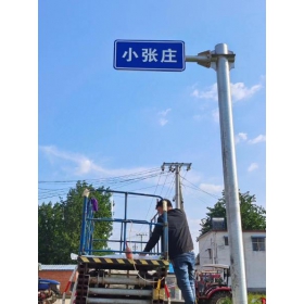 金普新区乡村公路标志牌 村名标识牌 禁令警告标志牌 制作厂家 价格